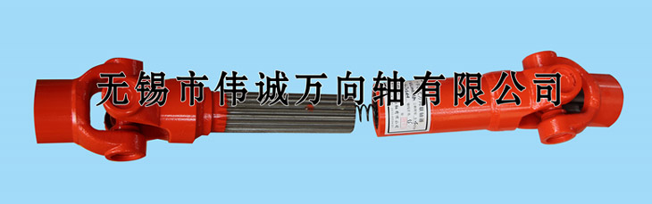 内置弹簧万向轴 内置弹簧万向轴